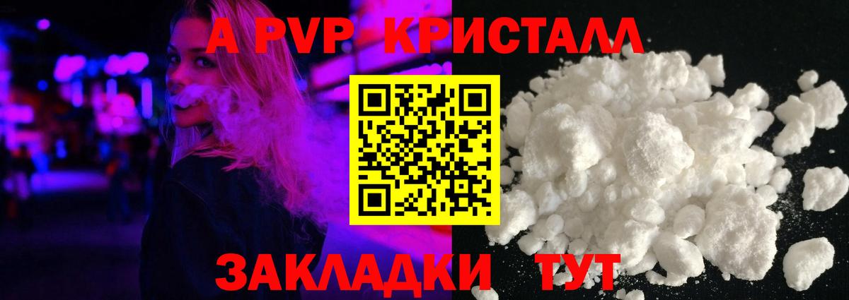 наркота  Вход с VPN  Соликамск  A-PVP Crystall  A-PVP кристаллы  Alpha PVP 
