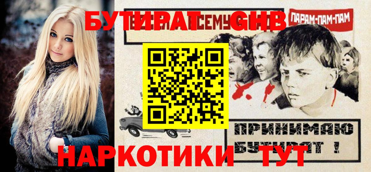 Бутират BDO  Вход с VPN  Бутират  Соликамск 