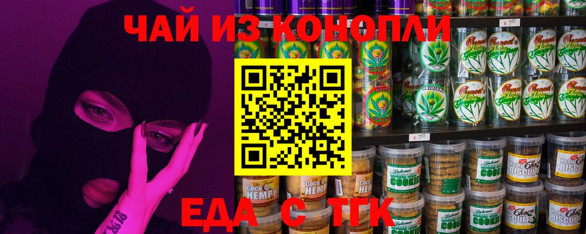 Соликамск  Печенье с ТГК марихуана  Вход с VPN 