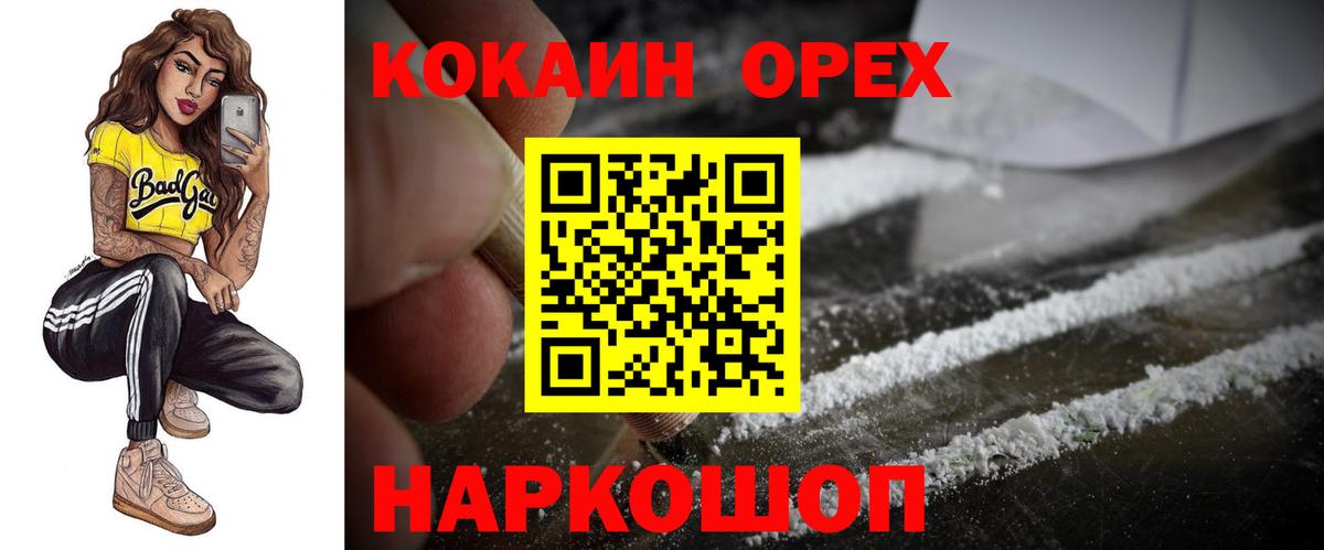 Соликамск  Кокаин 98%  Вход с VPN  купить   Кокаин 98%  COCAIN 