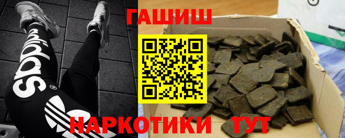 ГАШИШ хэш  даркнет сайт  Вход с VPN  Соликамск  ГАШИШ хэш 