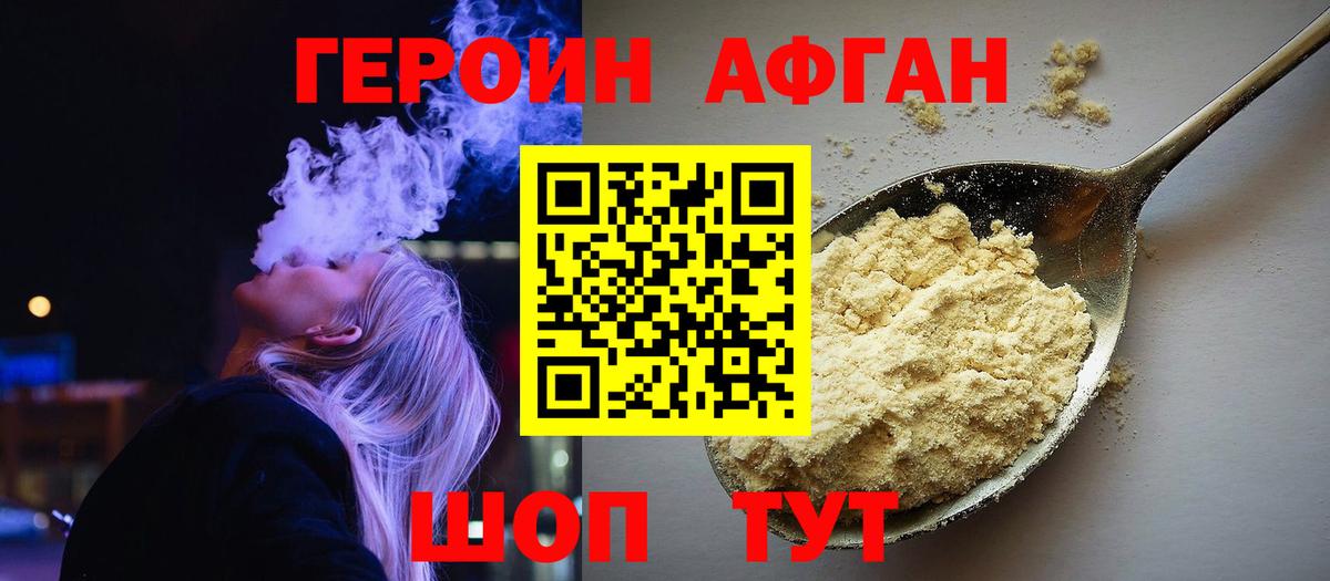 Соликамск  Героин афганец  Вход с VPN 