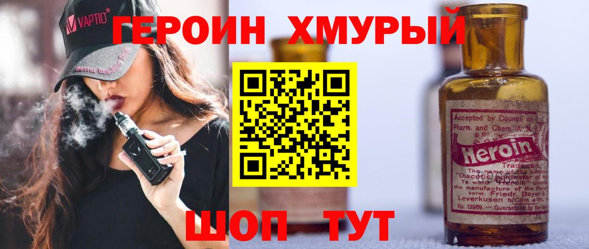 Героин VHQ Соликамск