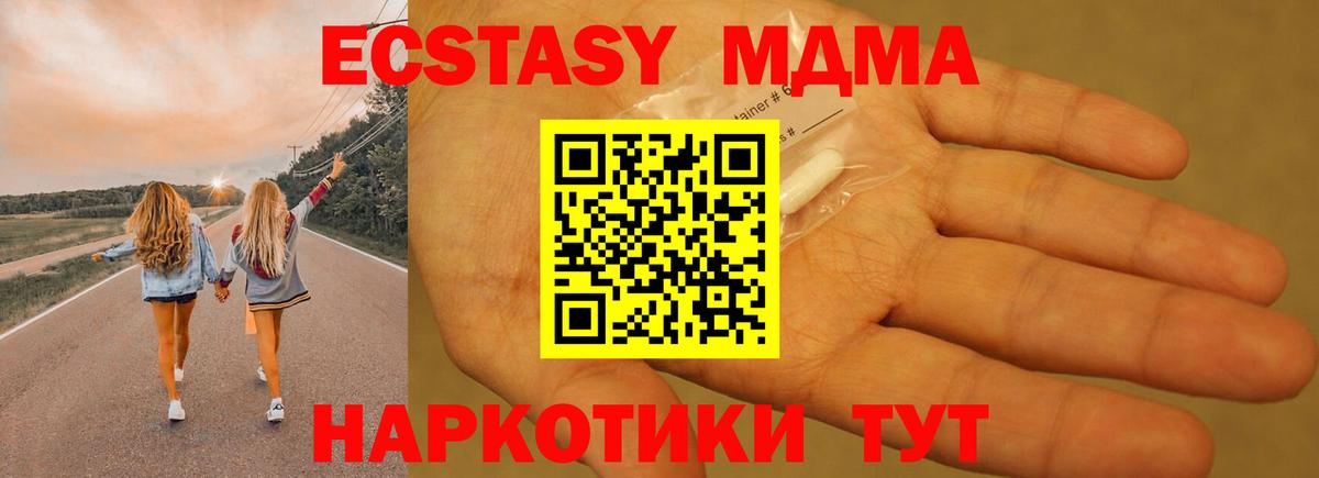 Соликамск  МДМА  MDMA Molly  Вход с VPN  МДМА молли 