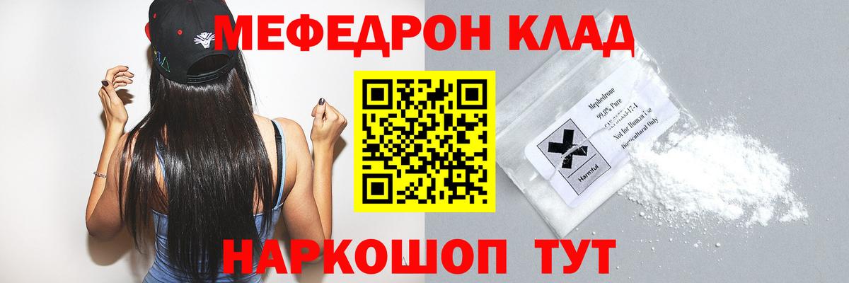 Меф мяу мяу Соликамск