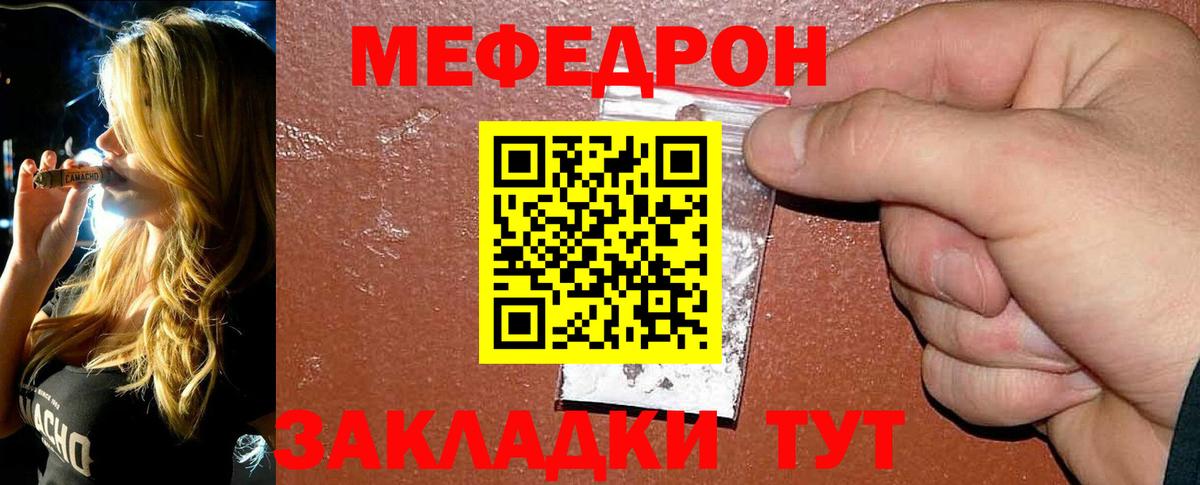 МЯУ-МЯУ мука  Вход с VPN  купить наркоту  МЯУ-МЯУ мяу мяу  Соликамск  МЕФ 