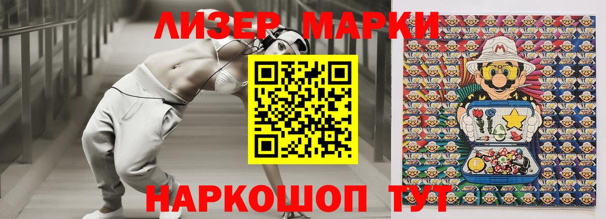 Соликамск  Марки 25I-NBOMe 1500мкг  Марки NBOMe  Вход с VPN 