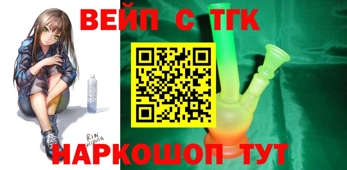 ТГК концентрат  Вход с VPN  Соликамск 