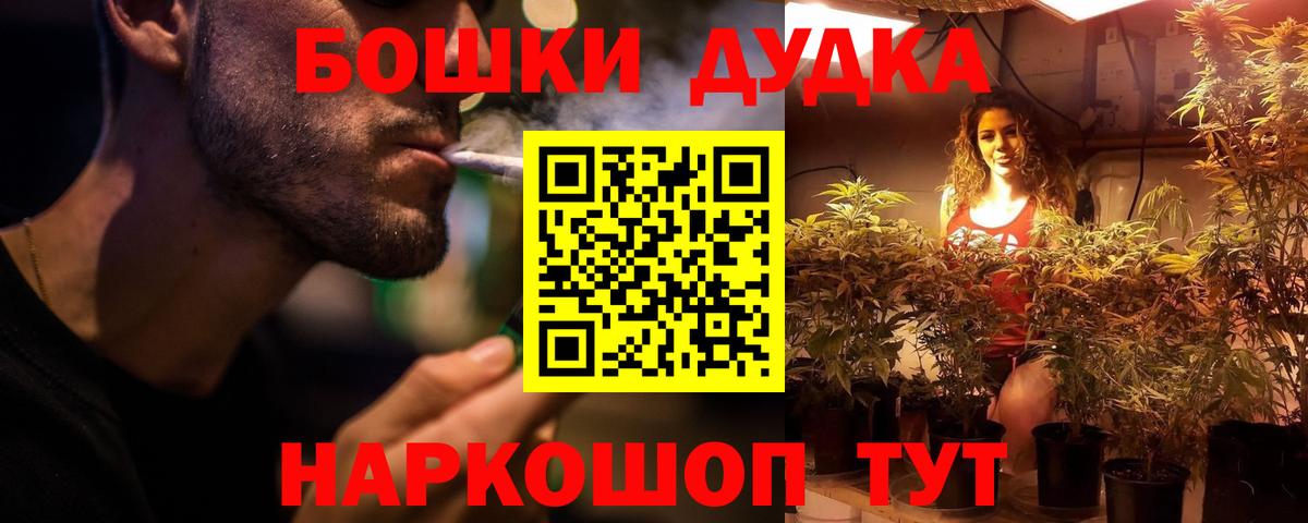 МАРИХУАНА THC 21%  Конопля сатива  Конопля конопля  Вход с VPN  Соликамск 